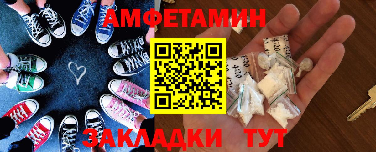 АМФ 98% Бердск