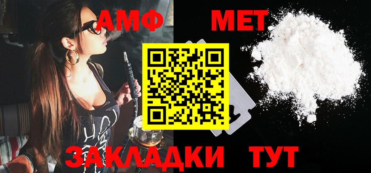 Амфетамин Розовый  Вход с VPN  АМФЕТАМИН  Бердск 