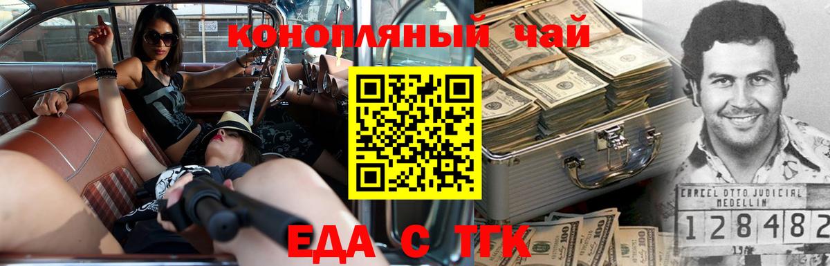 Cannafood конопля  Вход с VPN  Бердск 