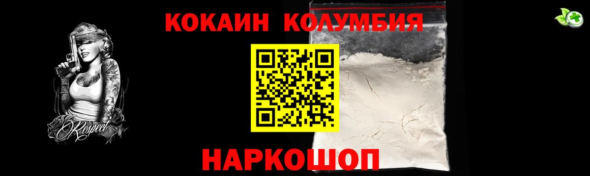 COCAIN FishScale  Cocaine Колумбийский  Cocaine  Бердск  Вход с VPN 