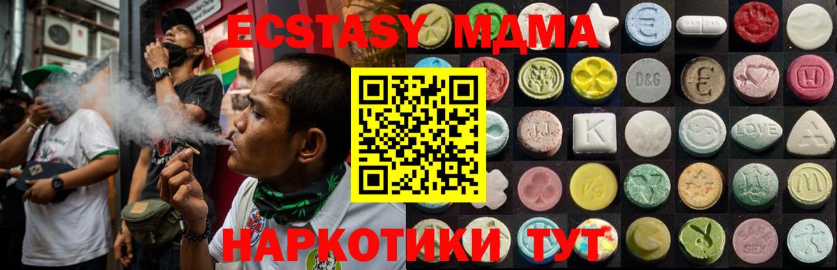 Ecstasy  ЭКСТАЗИ круглые  продажа наркотиков  Бердск  Вход с VPN 