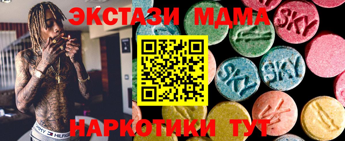 Экстази таблы Бердск
