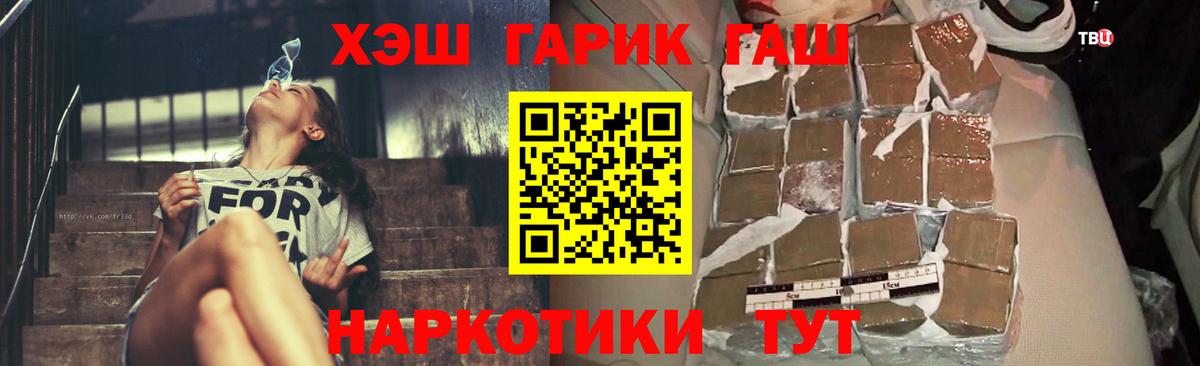 ГАШ Premium  Вход с VPN  Бердск 
