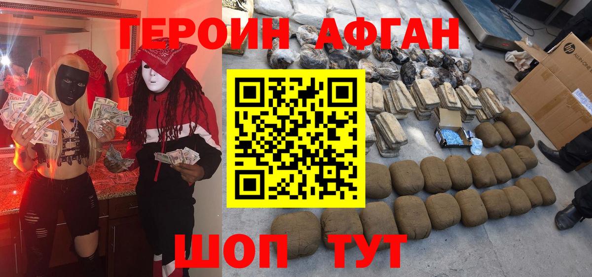 Бердск  Героин  Вход с VPN  Героин хмурый 