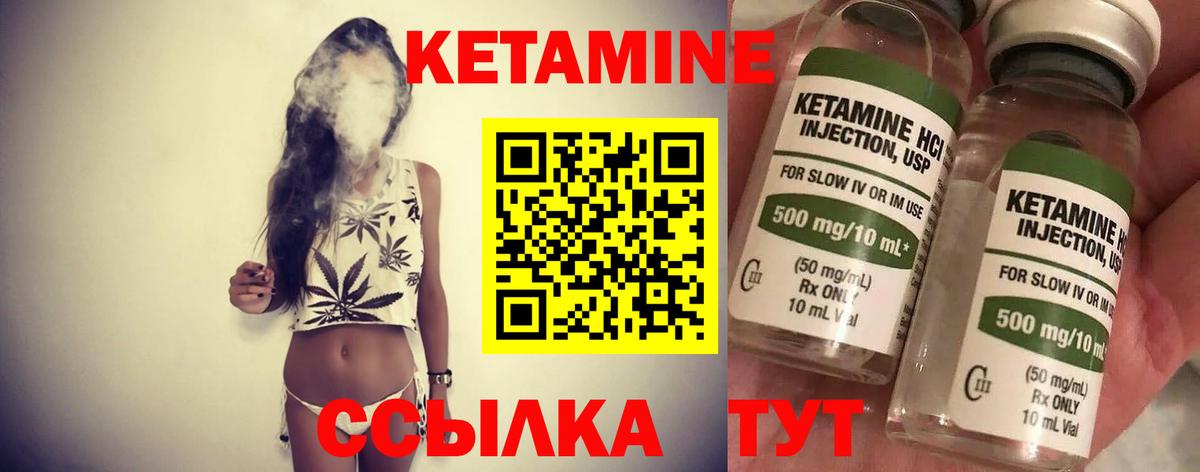 КЕТАМИН ketamine  Кетамин VHQ  Вход с VPN  Бердск 