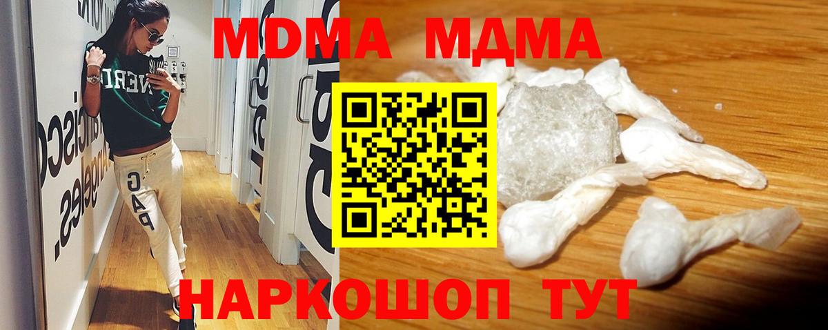 МДМА VHQ  Вход с VPN  MDMA молли  Бердск 