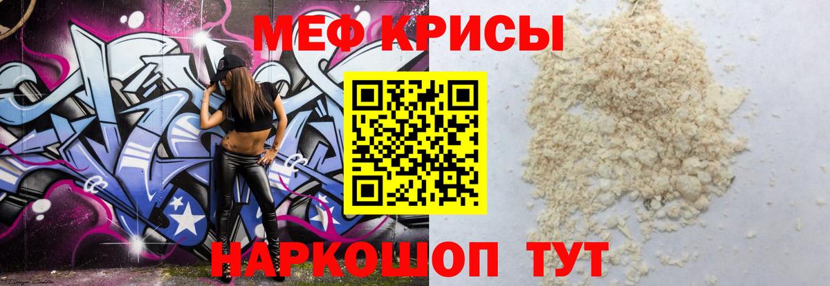 blacksprut ссылка  Меф  Вход с VPN  Мефедрон мяу мяу  Меф mephedrone  Бердск 