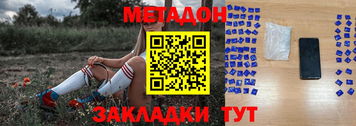 МЕТАДОН мёд  МЕТАДОН VHQ  Вход с VPN  Бердск 