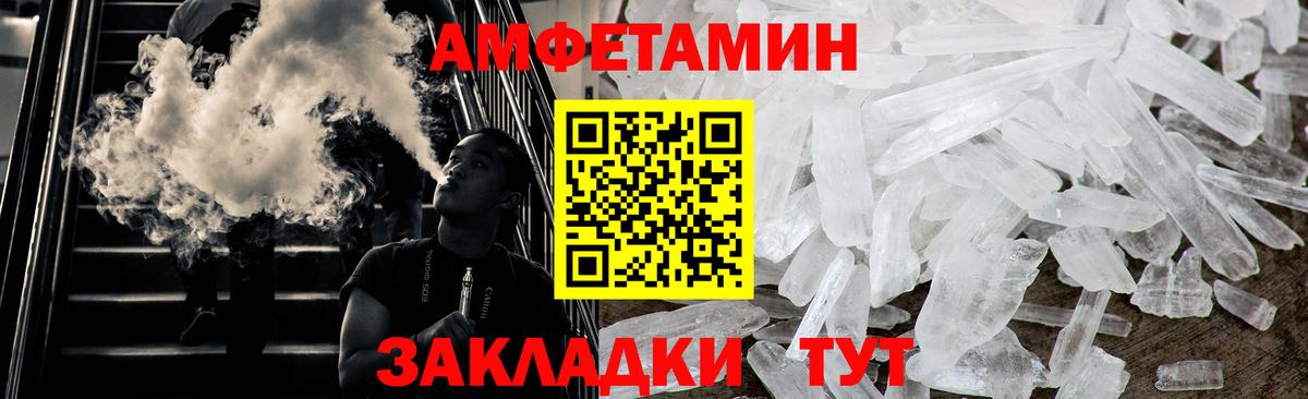 Первитин Декстрометамфетамин 99.9% Бердск