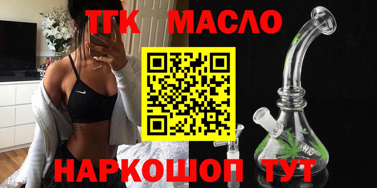 ТГК Wax Бердск