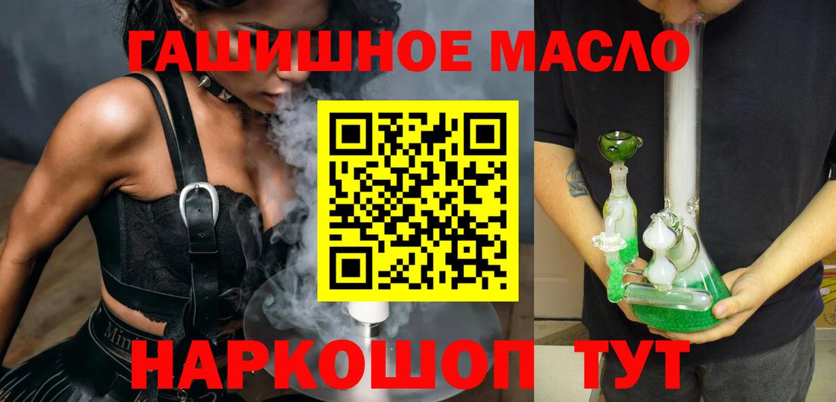 закладки  Дистиллят ТГК жижа  Бердск  Вход с VPN  ТГК вейп с тгк 